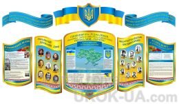 Стенд "Патріотичне виховання" (Код: 1-Р-01)