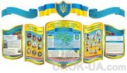Стенд "Патріотичне виховання" (Код: 1-Р-02)