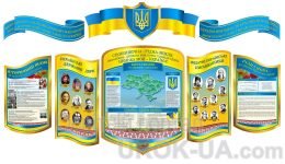 Стенд "Патріотичне виховання" (Код: 1-Р-02)