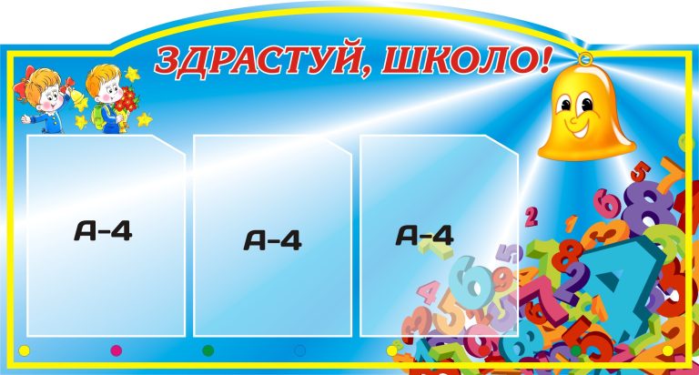 Весела зустріч нового навчального року!