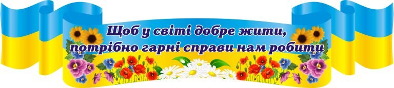 Оформлення шкільного кабінету: надихаючі ідеї для вчителів
