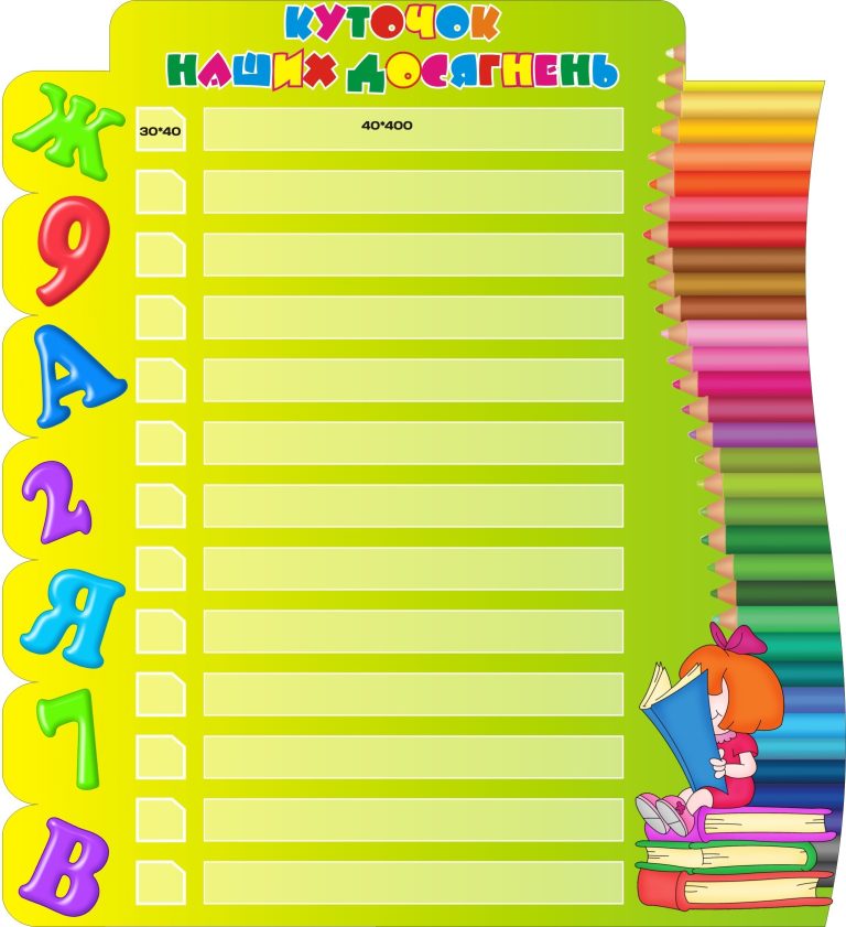 Творчий куточок успіхів ваших учнів