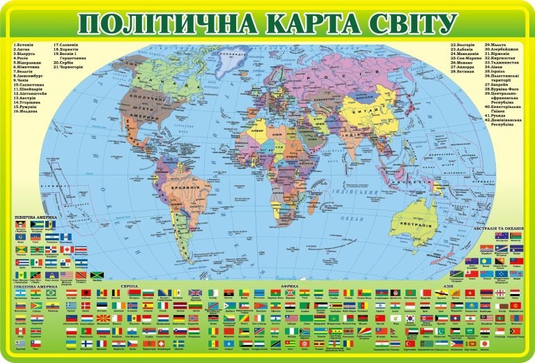 Політична карта світу для вашого класу географії