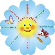 У нас можна: