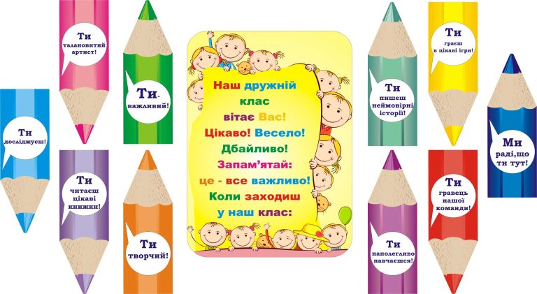 Ти важливий!