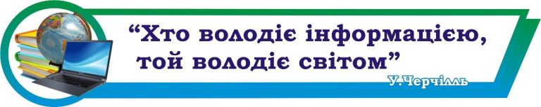 Оформлення кабінетів: створіть освітній простір натхнення