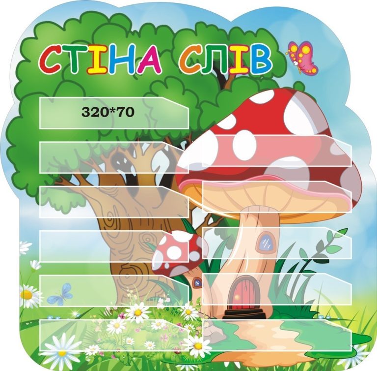 Казковий куточок для навчання і творчості учнів