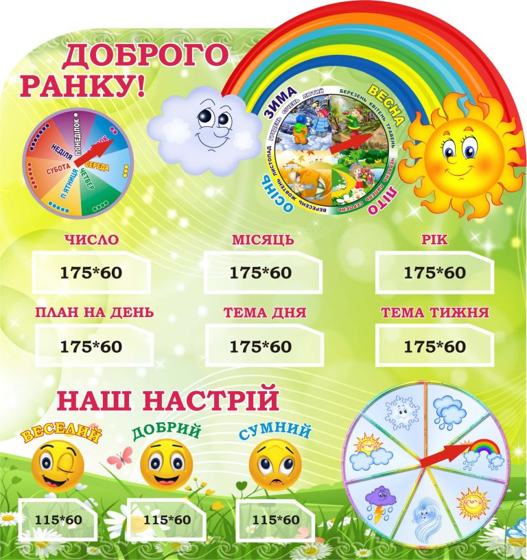 Ранковий настрій: кольоровий старт вашого дня!