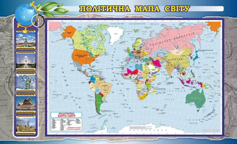 Політична карта світу для шкільного кабінету географії