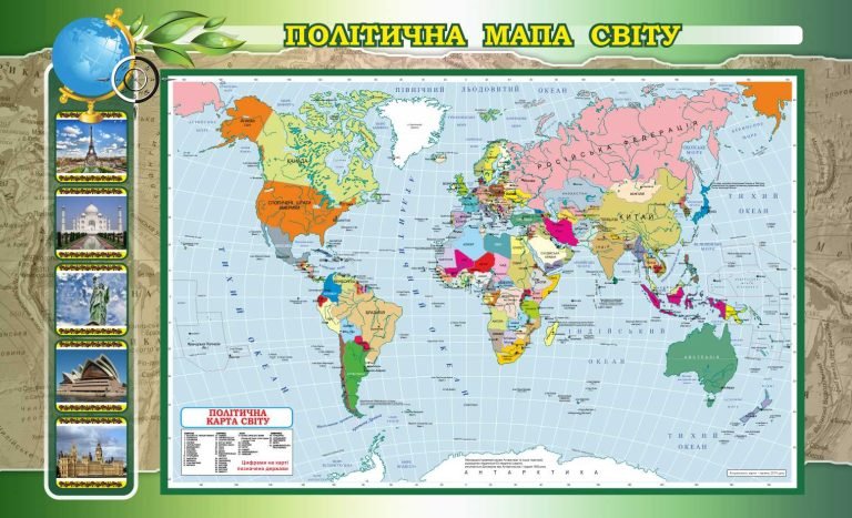 Вивчаємо світ: політична карта у вашій класній кімнаті