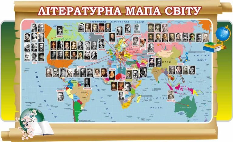 Літературні класики: подорож світом через книги