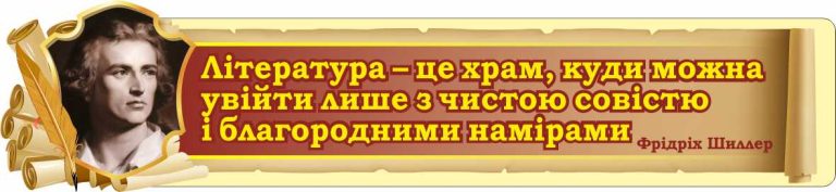 Інспіраційні стенди для класів літератури й мистецтва