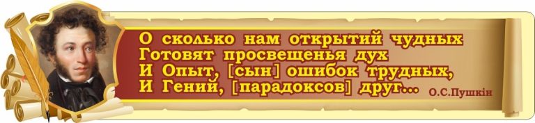 Цитати великих поетів для натхнення школярів