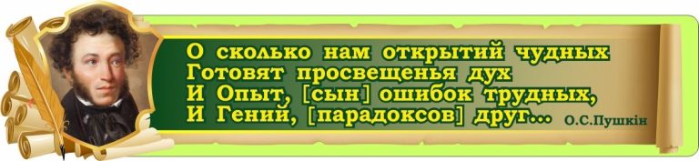Натхнення від класиків для сучасної освіти