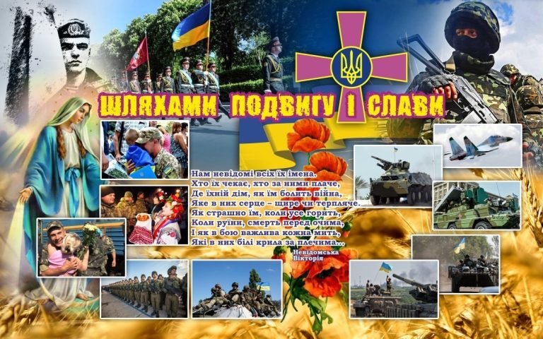 Патріотичне оформлення шкільного кабінету: шляхами слави