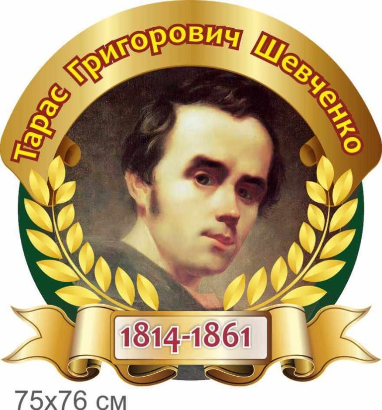Вшанування видатних українців у шкільному інтер'єрі.