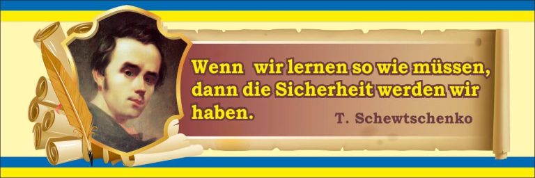 Інтерактивні стенди для натхнення учнів і вчителів
