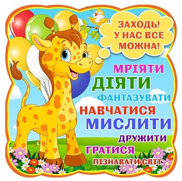 Творчий стенд для натхнення і розвитку учнів