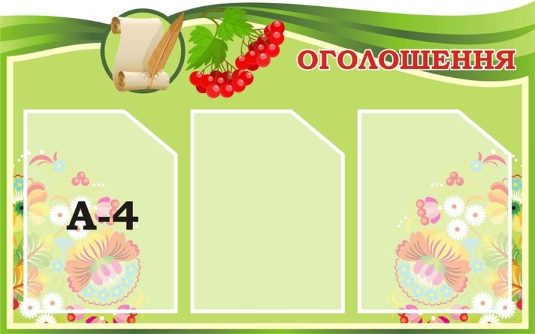 Оголошення нового навчального сезону в школі