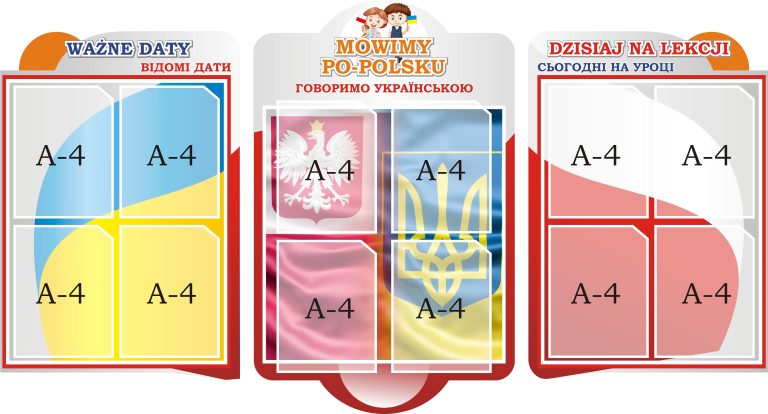 Оформлення кабінетів для яскравих шкільних днів