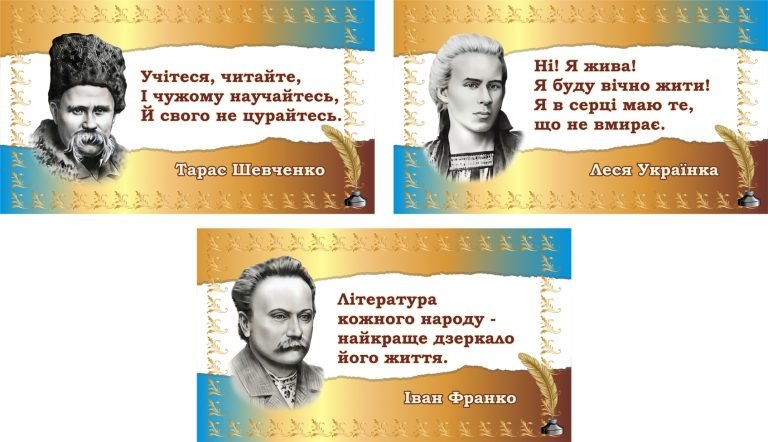 Літературні постаті на стендах: натхнення для учнів