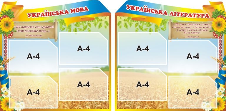 Оформлюємо класи національними мотивами для натхнення