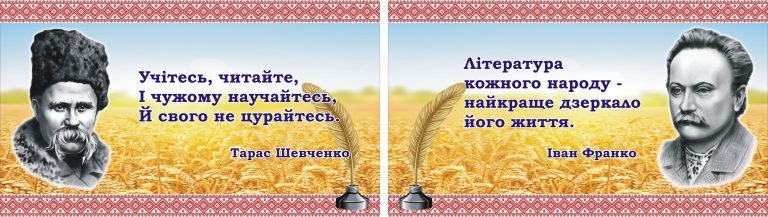 Натхнення для шкільних кабінетів: сила слова великих поетів