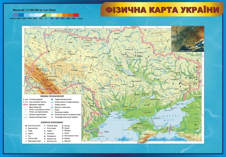 Фізична карта України