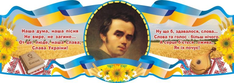 Оформлення класу в стилі української культури