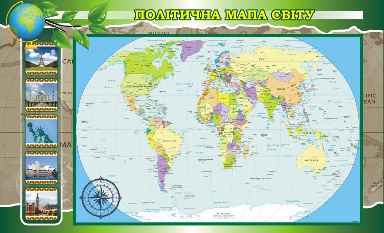 Відкриваємо світ знань з політичною картою